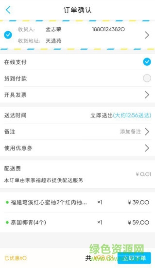 易點點手機(jī)版 v1.1.9 安卓版 3