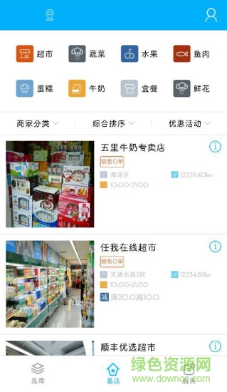 易點點手機(jī)版 v1.1.9 安卓版 4