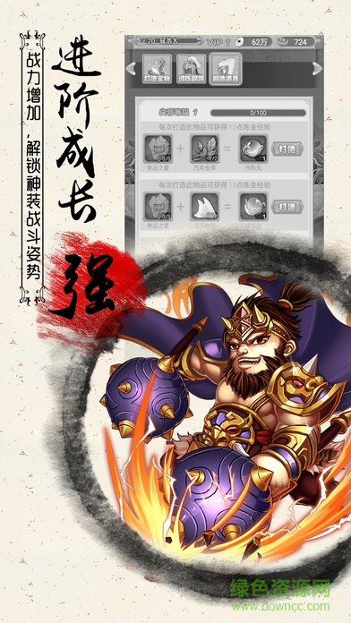 行俠仗義五千年福利版 v1.0.8 安卓內(nèi)購版 1