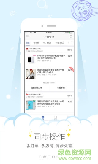 融生意erp v2.2.5 官網(wǎng)安卓版 0