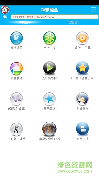 神夢魔盒 v30.0.0 安卓版 2