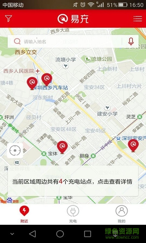 易充app下載