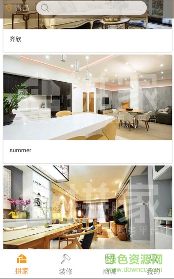 拼家手機(jī)版 v1.1.8 安卓版 0