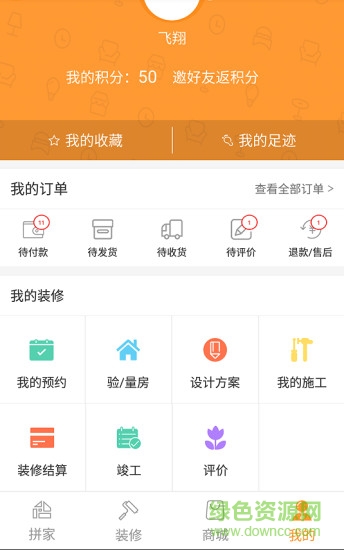 拼家手機(jī)版 v1.1.8 安卓版 2