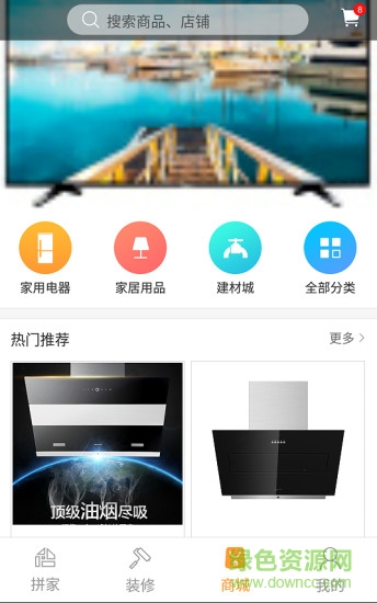 拼家手機(jī)版 v1.1.8 安卓版 3