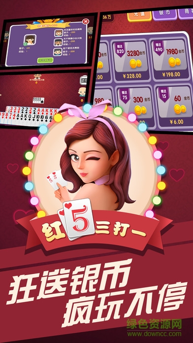 鳳凰紅五三打一手機(jī)版 v1.2.5 安卓版 0