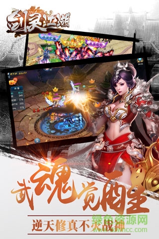 果盤版劍靈江湖手游 v1.0.1  安卓最新版 1