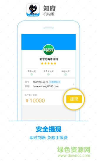 知府機(jī)構(gòu)版手機(jī)版 v1.0.1 iPhone版 0