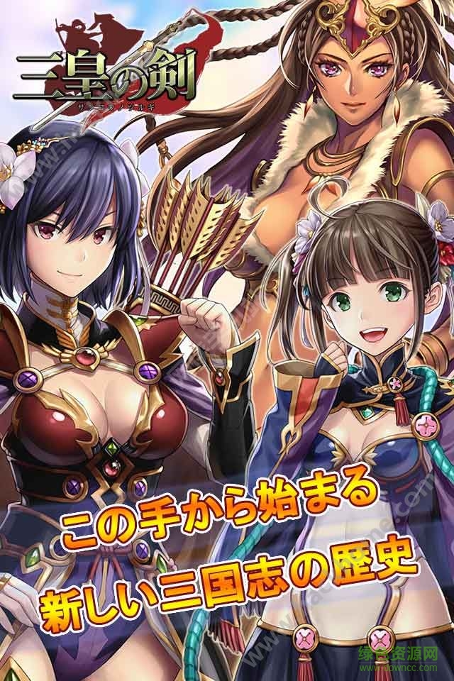 三皇之劍 v1.0 安卓版 3