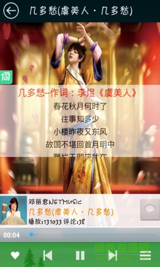 少兒國學經(jīng)典 v1.0.0 安卓版 3
