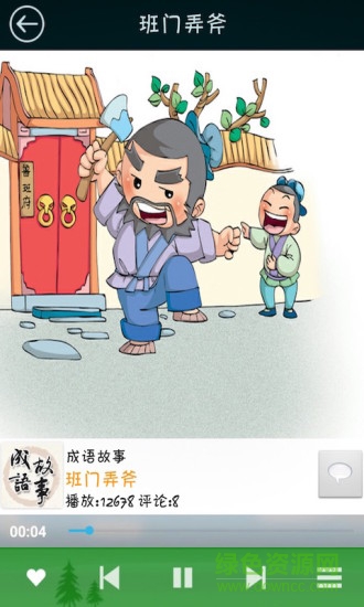 少兒國學經(jīng)典 v1.0.0 安卓版 2