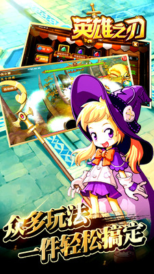 九游版英雄之刃 v1.4.0 安卓版 2