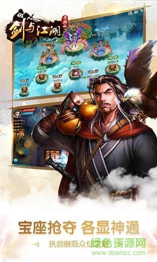 果盤手游劍與江湖 v8.7 安卓版 0