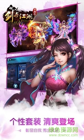 果盤手游劍與江湖 v8.7 安卓版 1