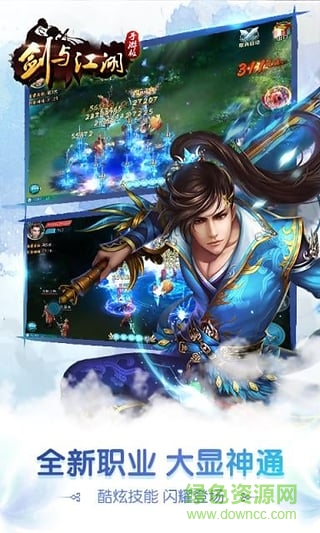 果盤手游劍與江湖 v8.7 安卓版 2