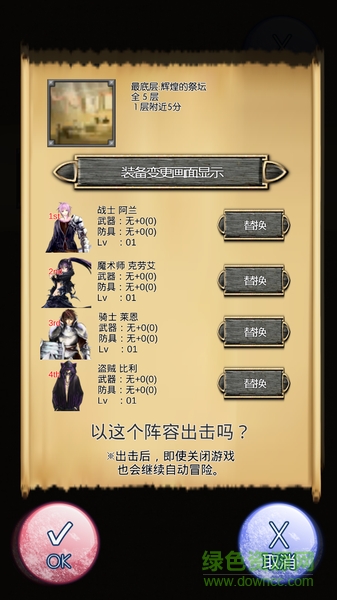 白色王國放置RPG漢化版 v1.53 安卓修改版 1