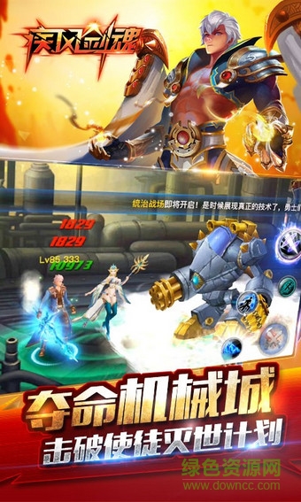 疾風(fēng)劍魂小米游戲2