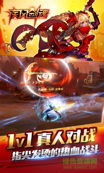 疾風(fēng)劍魂小米游戲0