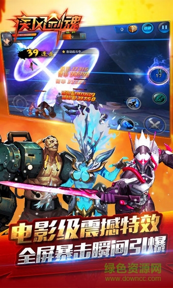 疾風(fēng)劍魂小米游戲1