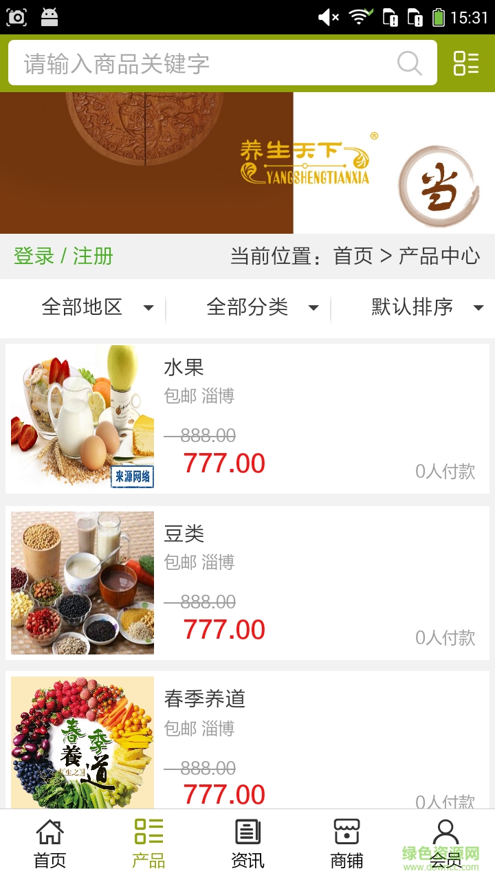 淄博養(yǎng)生行業(yè)網(wǎng)app