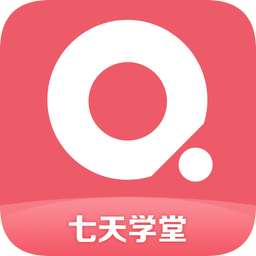七天學堂成績查詢登錄