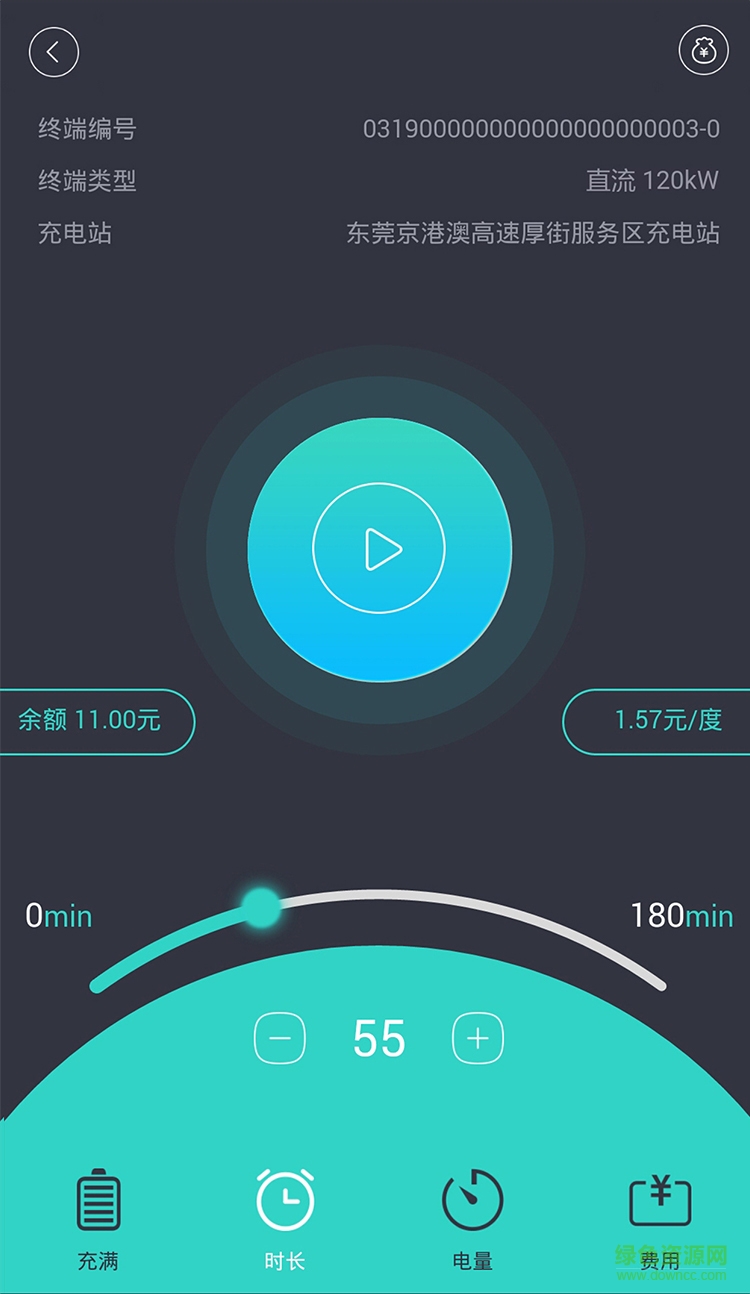 粵易充最新版(汽車充電) v1.7.2 官方安卓版 2