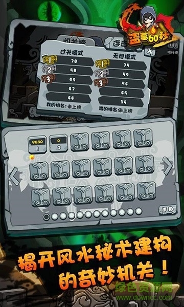盜墓60秒內(nèi)購(gòu)修改版 v1.0 安卓無限金幣版 1