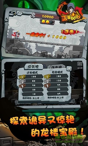 盜墓60秒內(nèi)購(gòu)修改版 v1.0 安卓無限金幣版 2