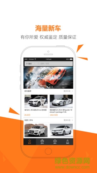云南怪獸車庫 v2.0.0 安卓版 3