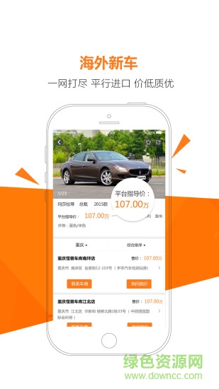 云南怪獸車庫 v2.0.0 安卓版 0