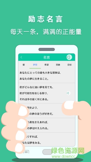 日語慣用句0