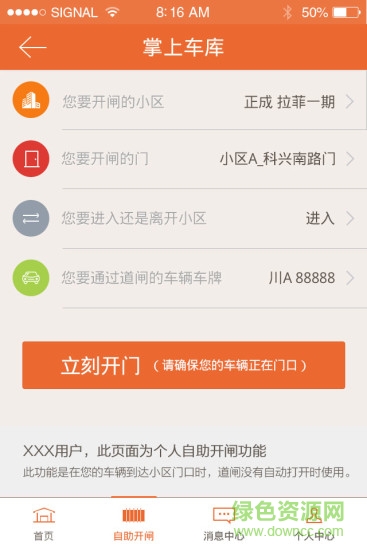 掌上車庫 v1.0.18 官網(wǎng)安卓版 2