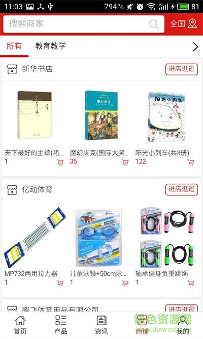 教育教學(xué)網(wǎng) v5.0.0 安卓版 2