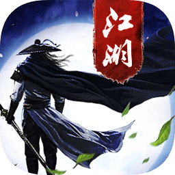 3456玩萬劍江湖蘋果版