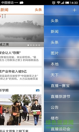 掌上宣城手機(jī)版 v2.8.0 安卓頒 2
