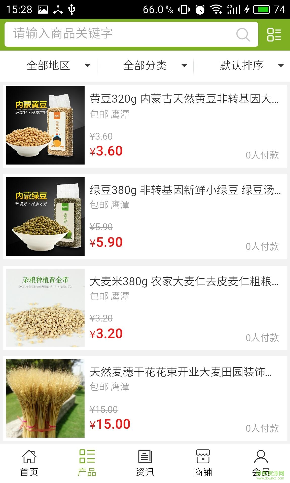 江西養(yǎng)殖種植手機(jī)版 v5.0.0 安卓版 0