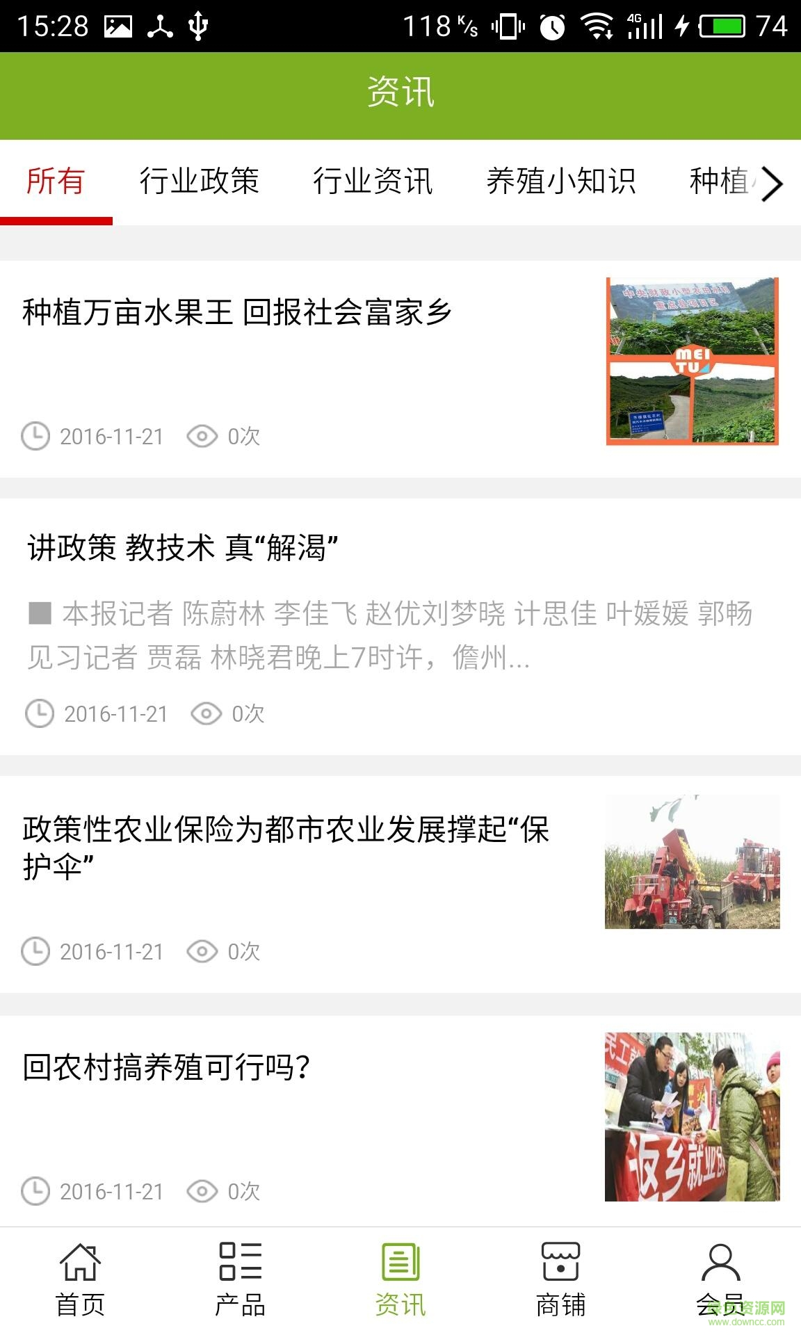 江西養(yǎng)殖種植手機(jī)版 v5.0.0 安卓版 1