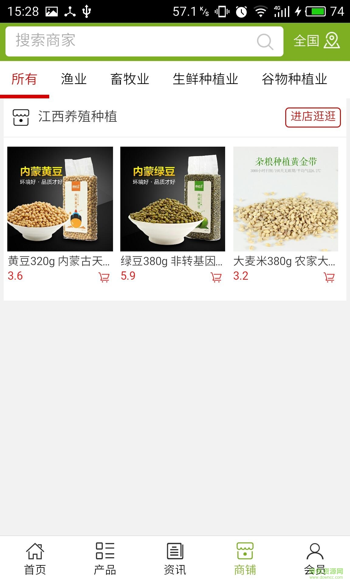 江西養(yǎng)殖種植手機(jī)版 v5.0.0 安卓版 2