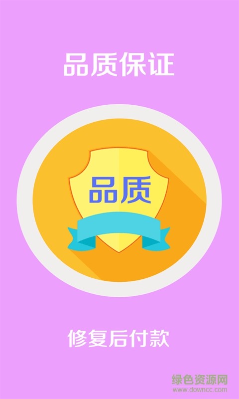 一修手機維修手機版 v0.0.7 安卓版 2