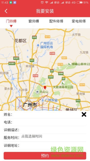 門(mén)配100聯(lián)盟 v1.0 安卓版 0