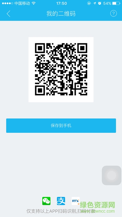 瑞刷2.0iphone版 v4.0.6 官方ios手機(jī)越獄版 1