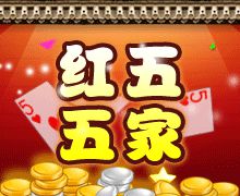 臺(tái)州同城游紅五五家