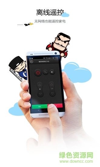 空調(diào)遙控器手機版 v9.2.3 安卓版 0