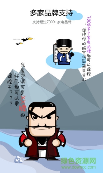 空調(diào)遙控器手機版 v9.2.3 安卓版 1