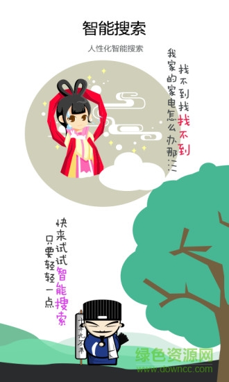 空調(diào)遙控器手機版 v9.2.3 安卓版 2