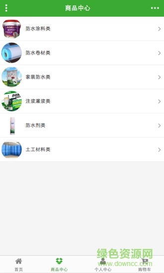 江西防水建材 v1.0 安卓版 0