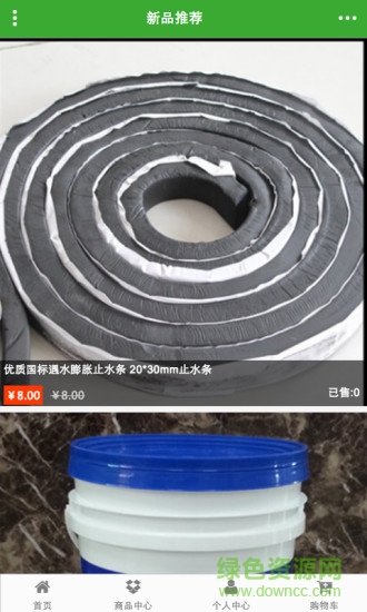 江西防水建材 v1.0 安卓版 2