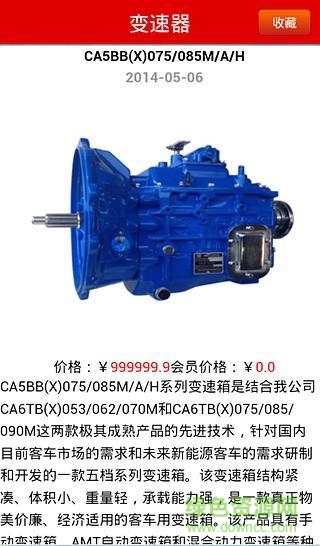 四川汽車平臺手機(jī)客戶端 v1.0 安卓版 1