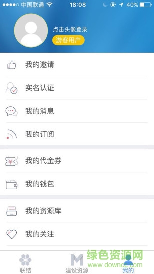 建設(shè)聯(lián)結(jié) v1.2.0 安卓版 2