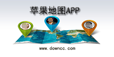 蘋果地圖app